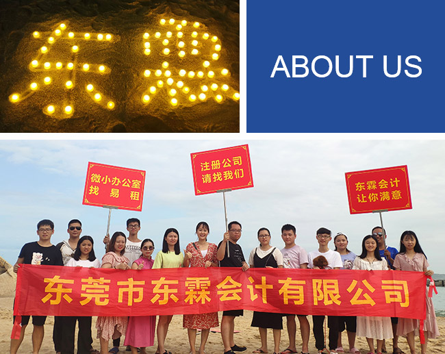 走进 · 东霖会计 走进 · 东霖会计